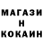 Кокаин VHQ Aigars Stepins
