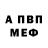 Alfa_PVP кристаллы Atomic Network