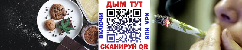 Еда ТГК конопля Покров