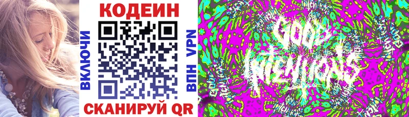 купить наркотики сайты  Покров  Кодеин Purple Drank 