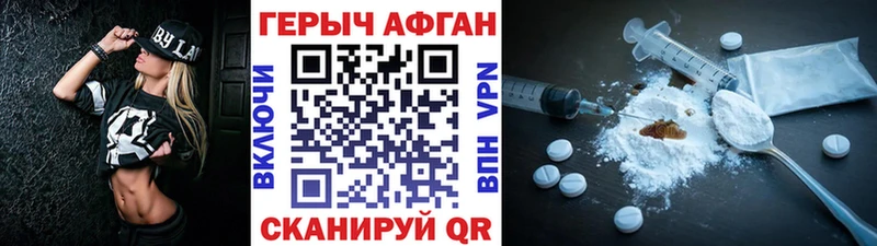 как найти наркотики  Покров  Героин Афган 