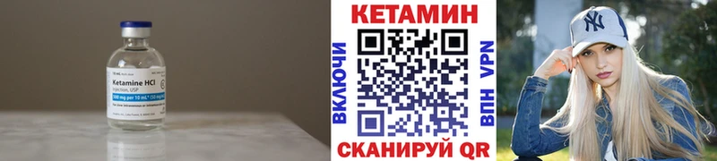 Кетамин ketamine Покров